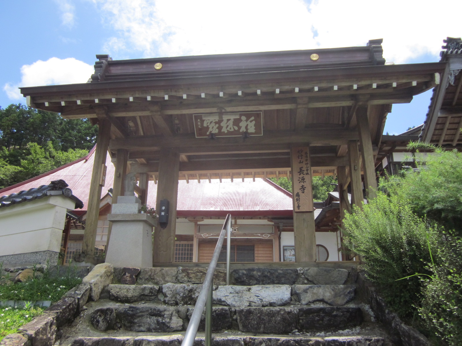 長源寺